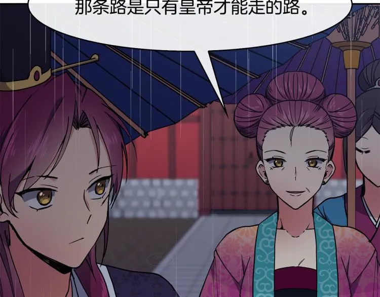 第23话 算计 第150页