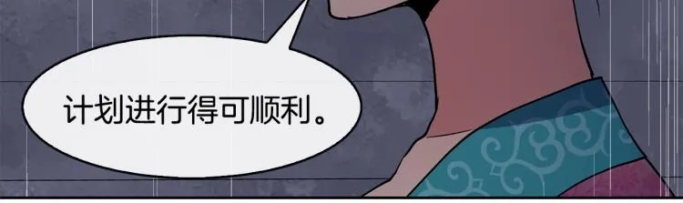 第23话 算计 第154页