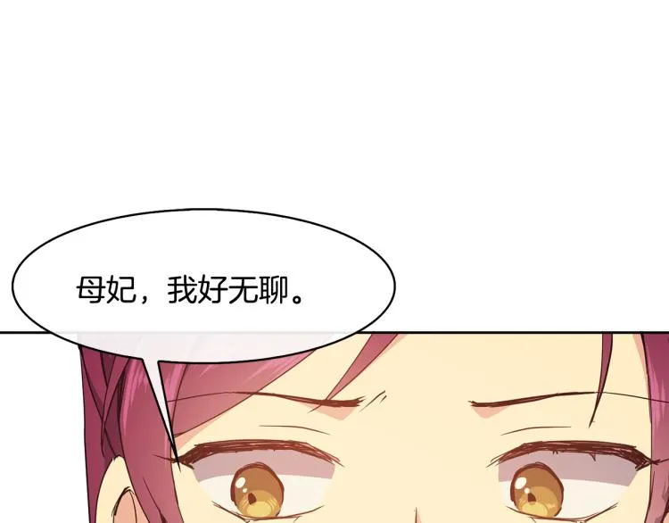 第23话 算计 第155页