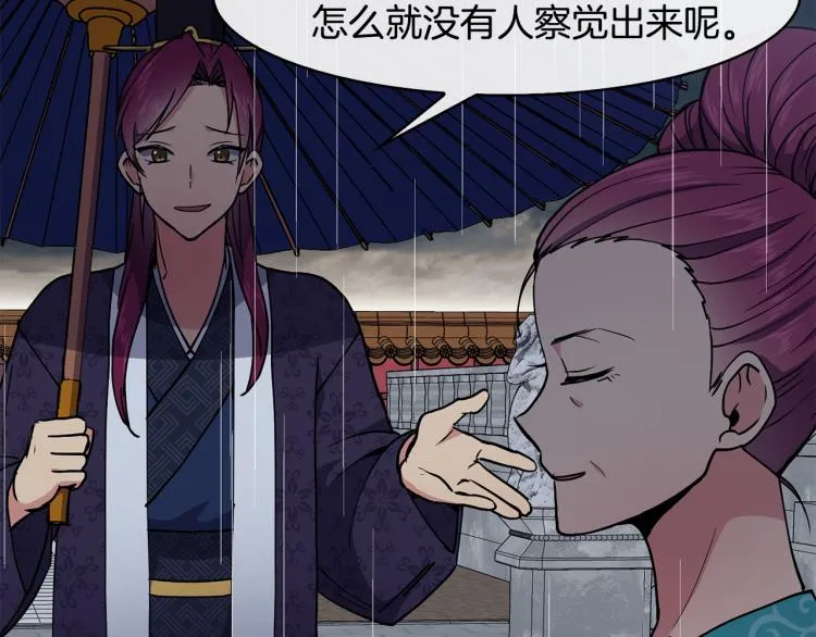 第23话 算计 第158页