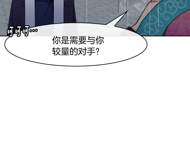 第23话 算计 第159页
