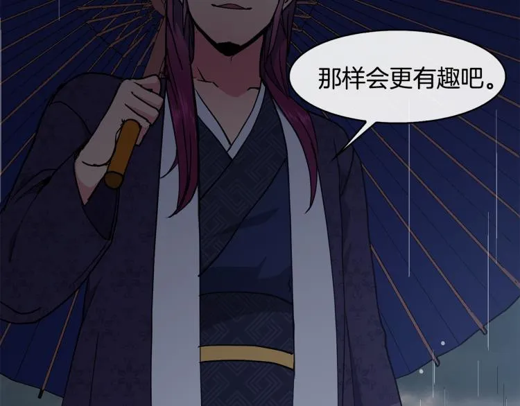 第23话 算计 第161页
