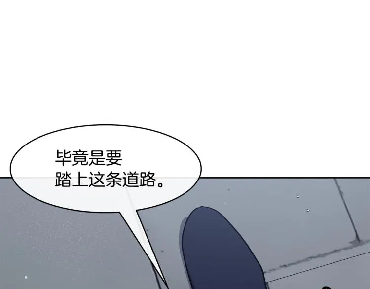 第23话 算计 第163页