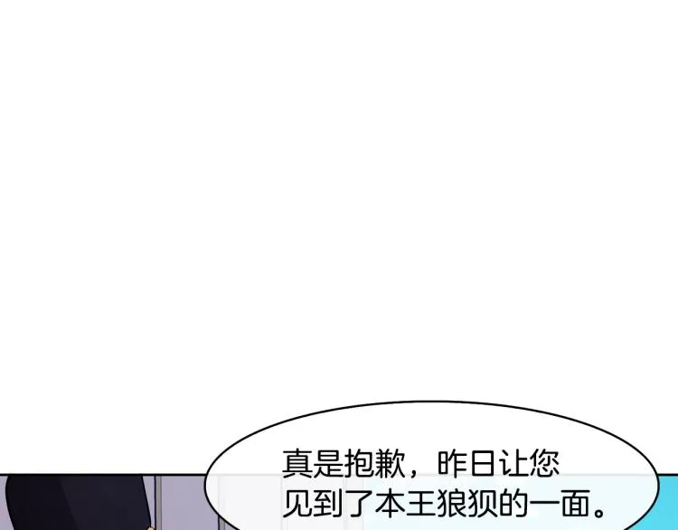 第22话 正面交锋 第12页
