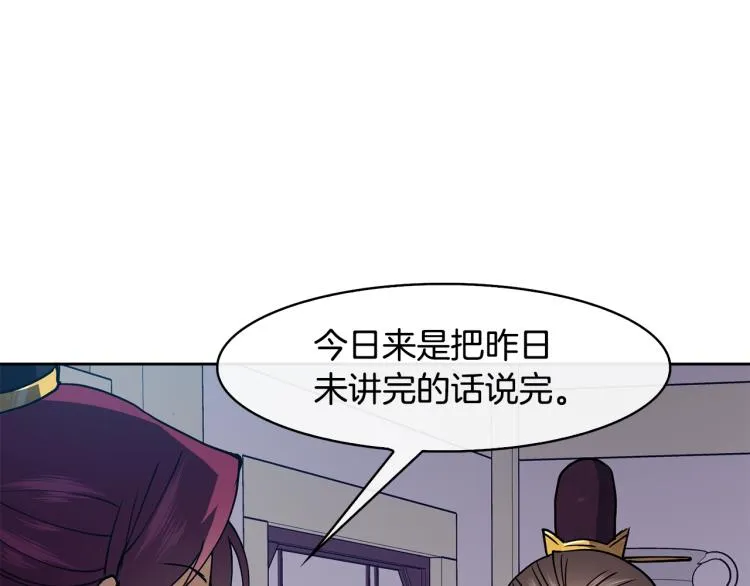 第22话 正面交锋 第15页