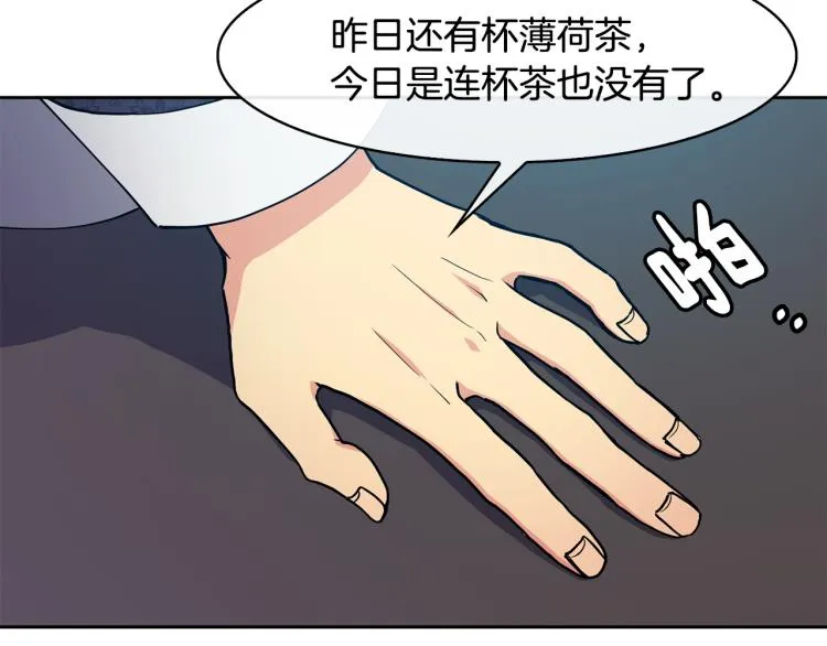 第22话 正面交锋 第18页