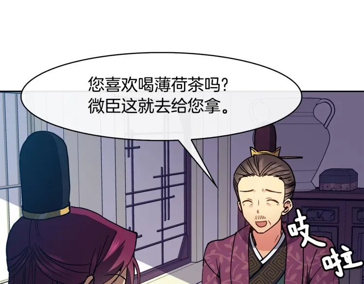 第22话 正面交锋 第20页