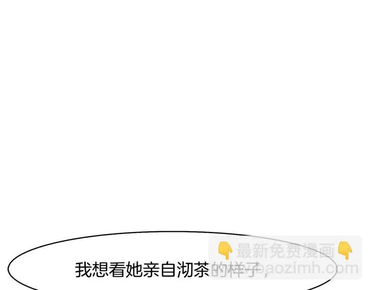 第22话 正面交锋 第22页