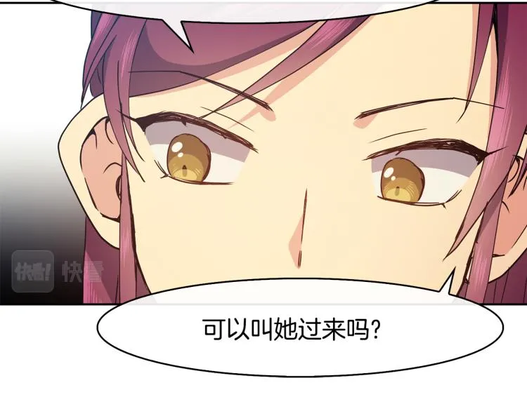 第22话 正面交锋 第23页