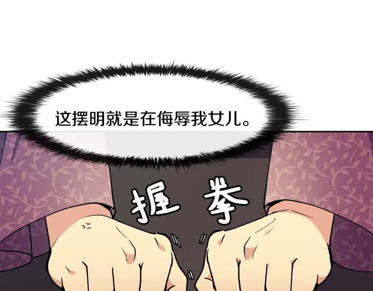 第22话 正面交锋 第30页