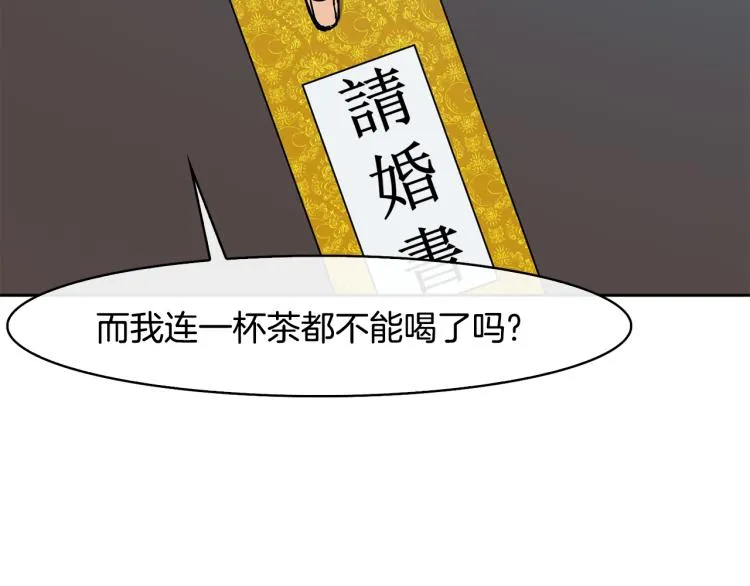 第22话 正面交锋 第36页