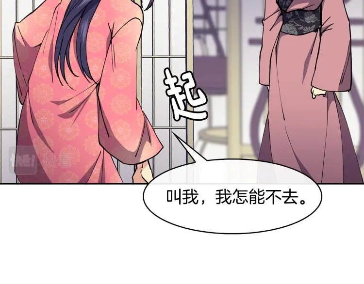 第22话 正面交锋 第52页