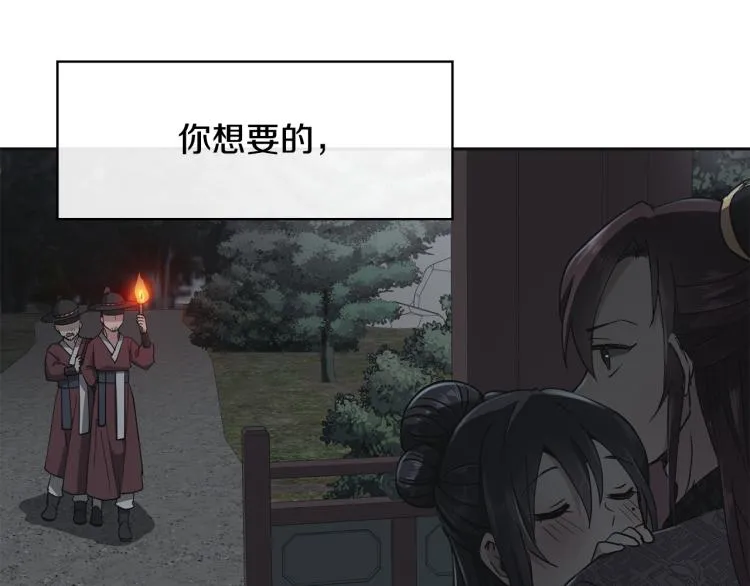 第22话 正面交锋 第59页