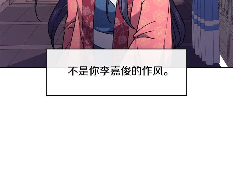第22话 正面交锋 第65页