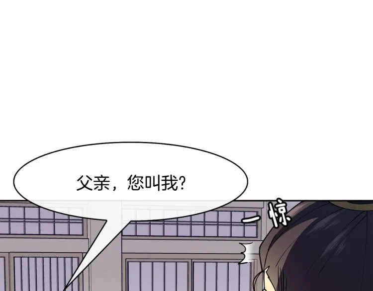 第22话 正面交锋 第71页