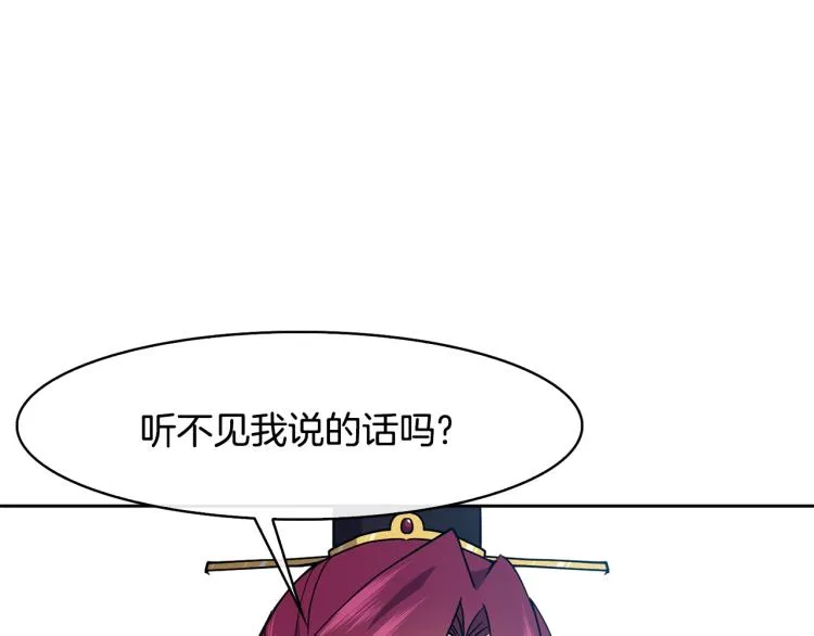 第22话 正面交锋 第79页