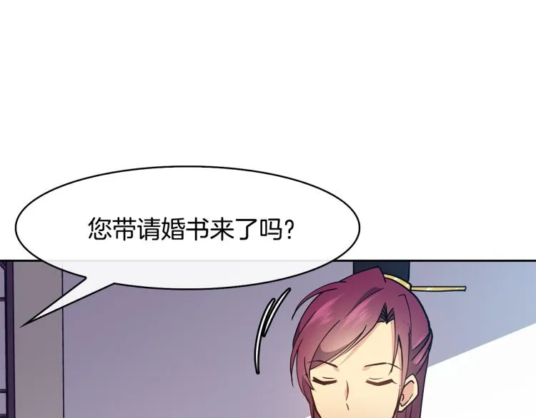 第22话 正面交锋 第87页