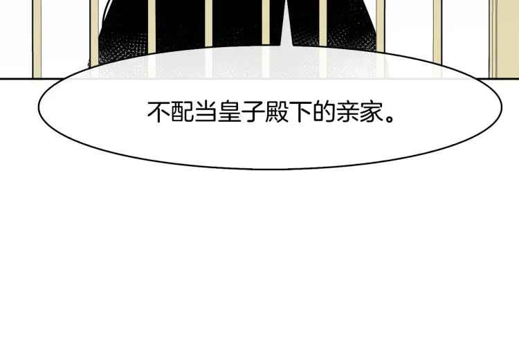 第22话 正面交锋 第98页