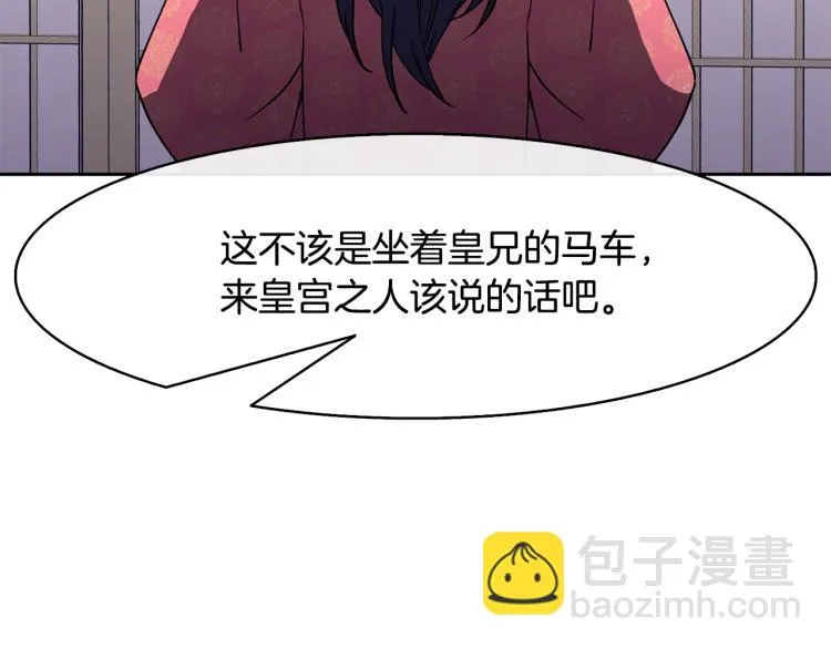 第22话 正面交锋 第106页