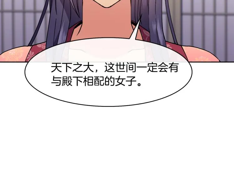 第22话 正面交锋 第111页