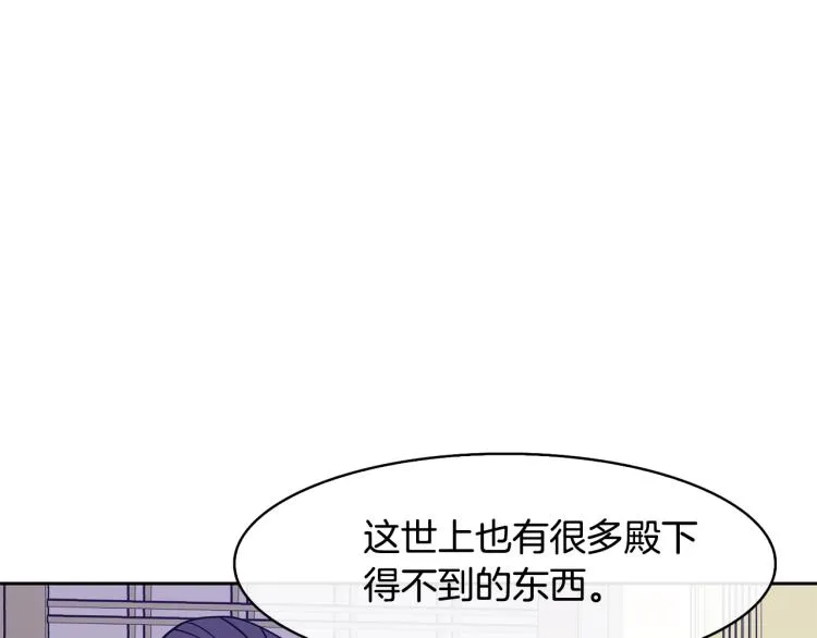 第22话 正面交锋 第121页