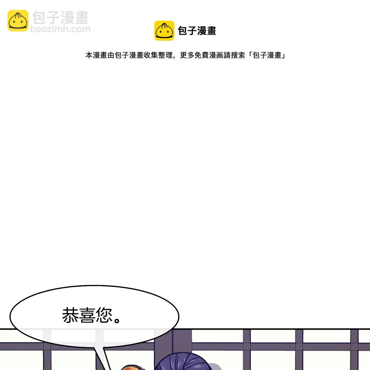 第27话 选择 第90页