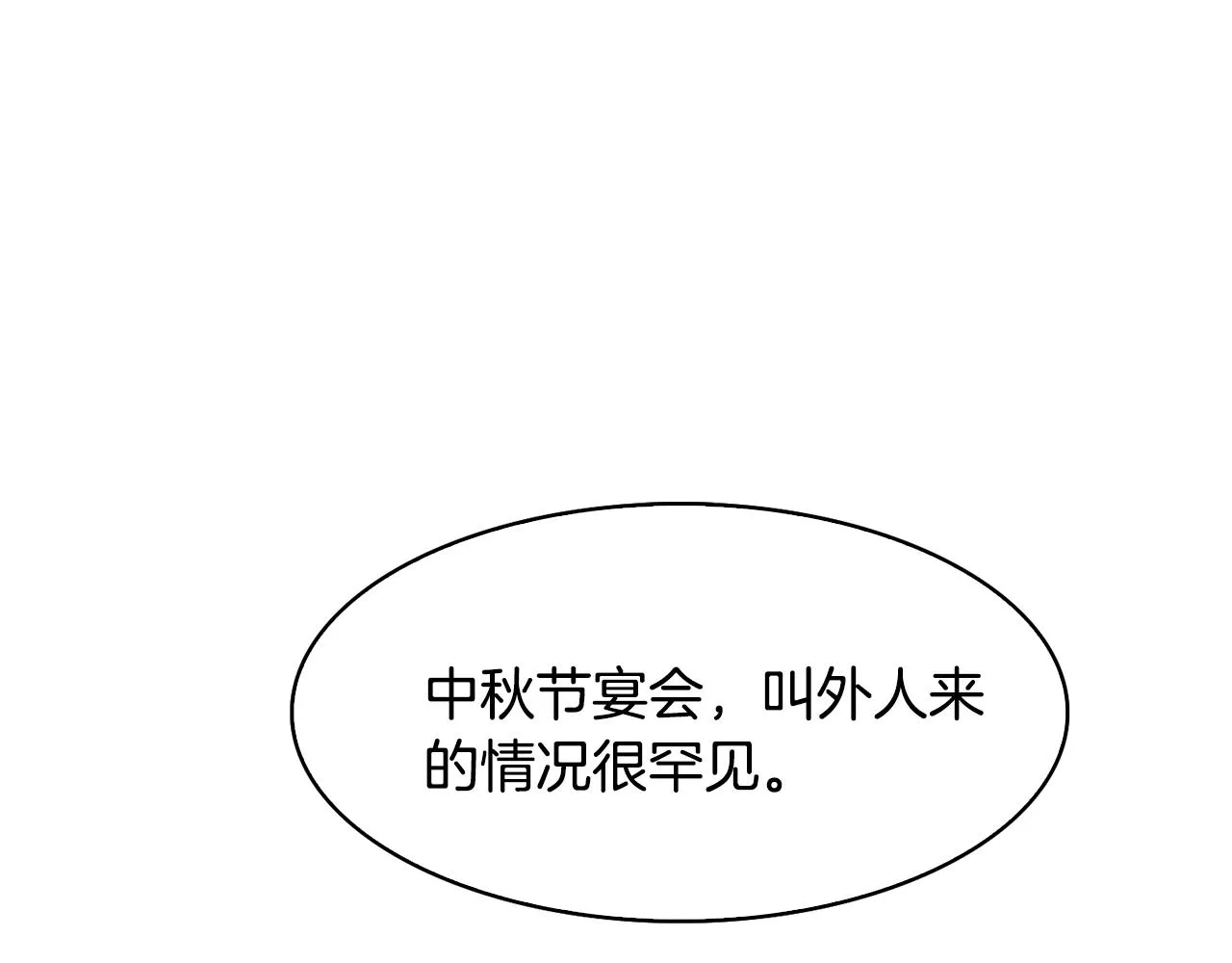 第28话 封号 第5页