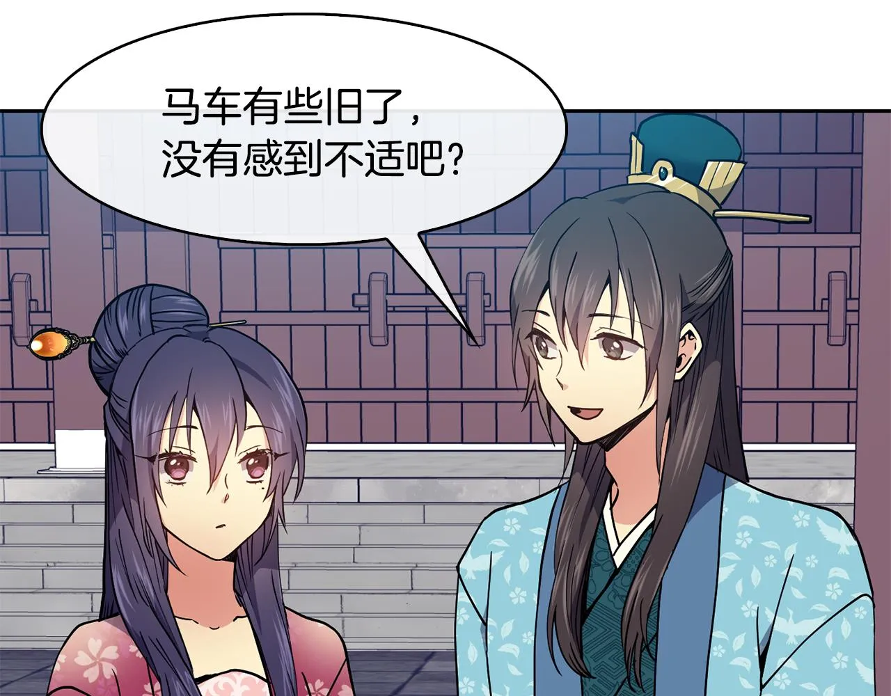 第28话 封号 第7页