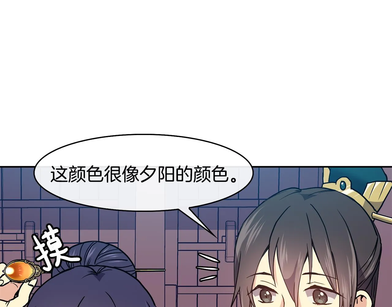 第28话 封号 第16页