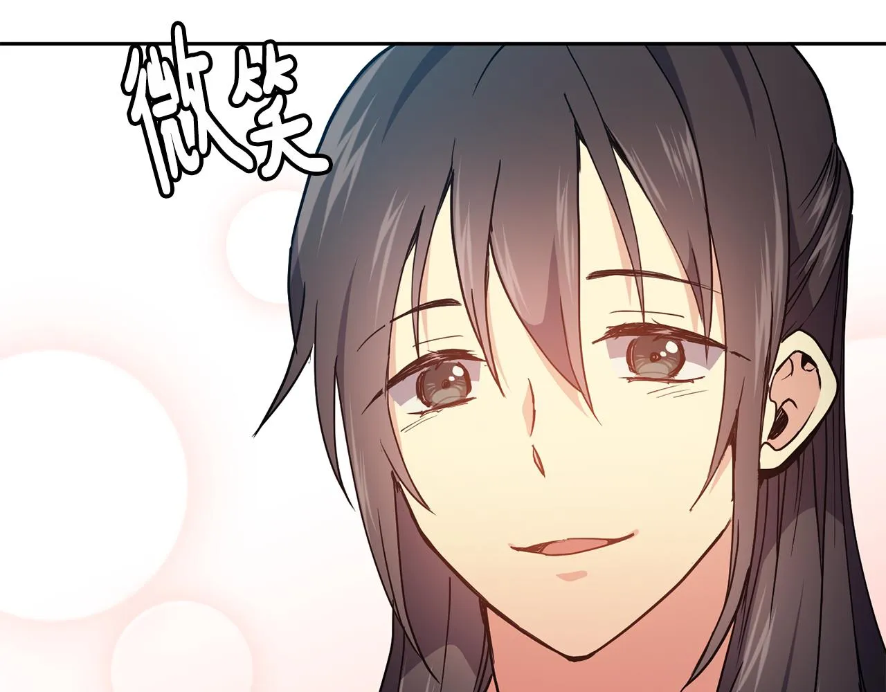 第28话 封号 第19页