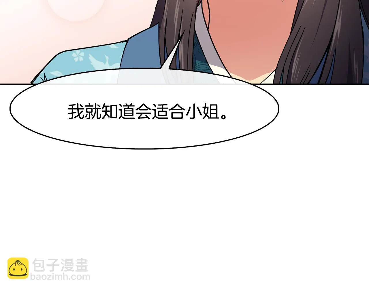 第28话 封号 第20页