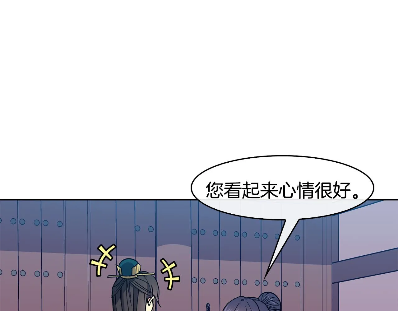第28话 封号 第21页