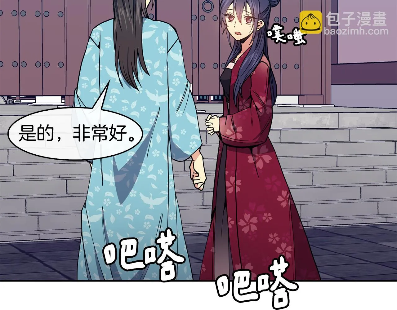 第28话 封号 第22页