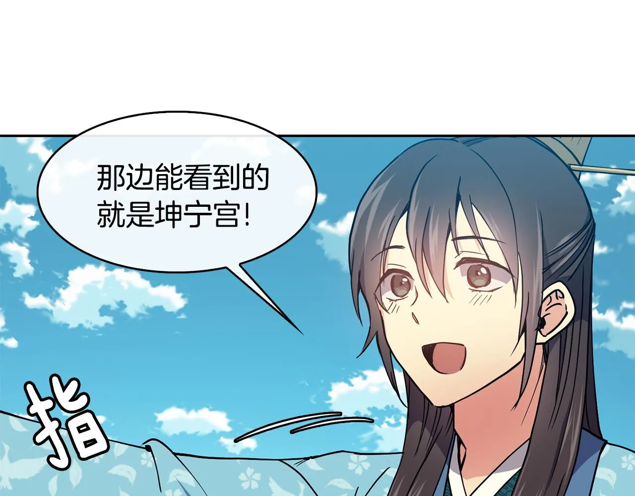 第28话 封号 第24页