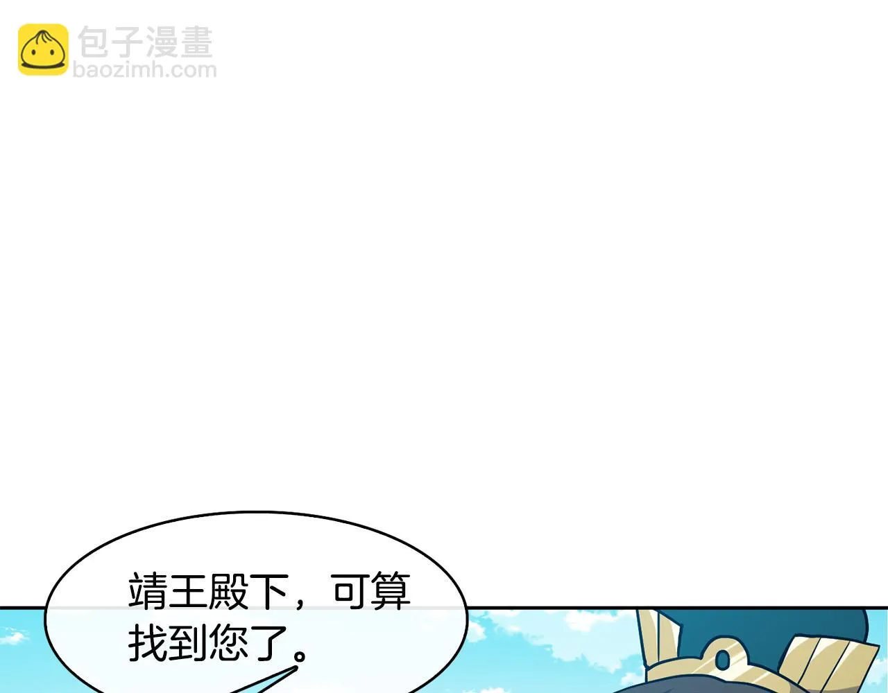 第28话 封号 第31页