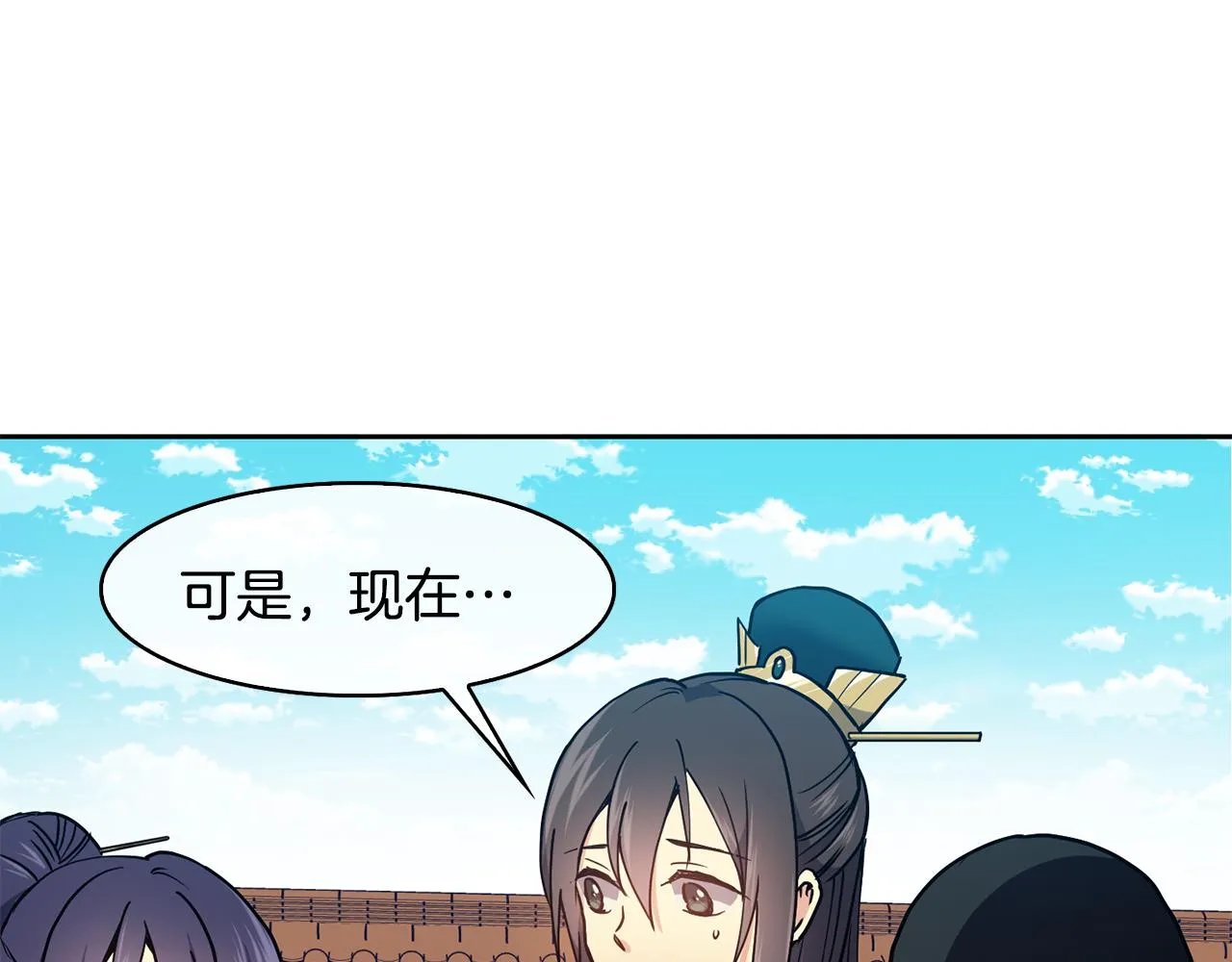第28话 封号 第37页