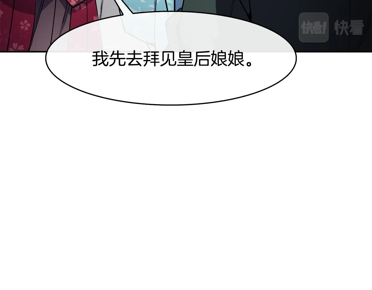 第28话 封号 第39页