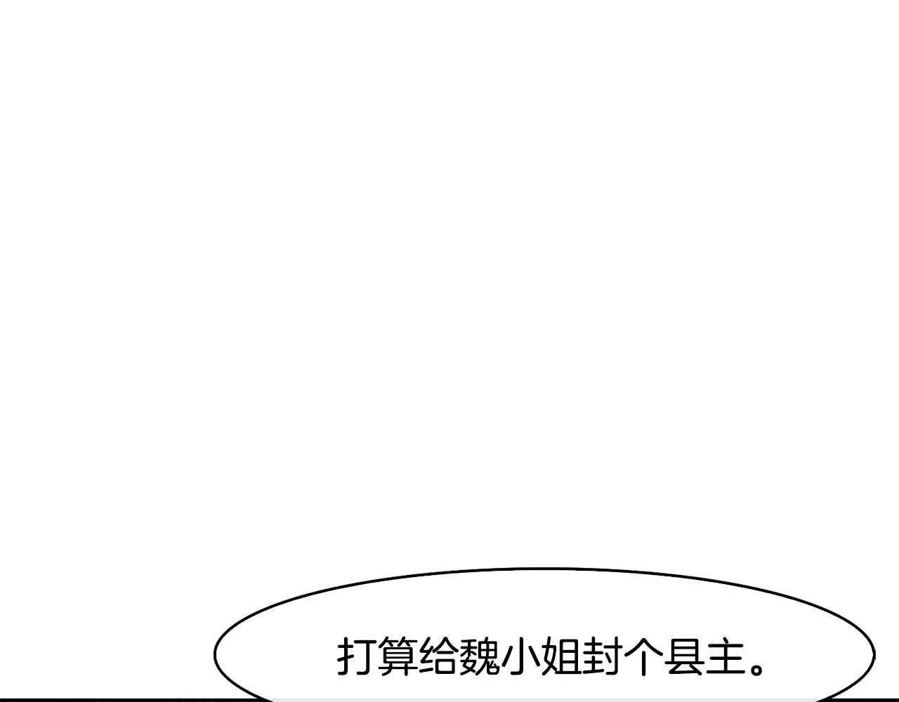 第28话 封号 第64页