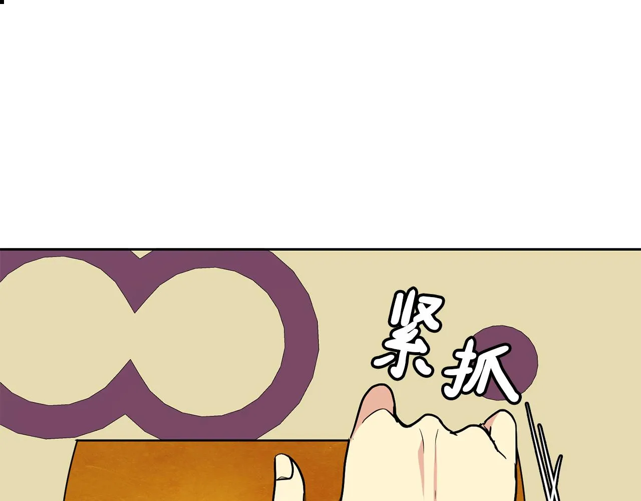 第28话 封号 第87页