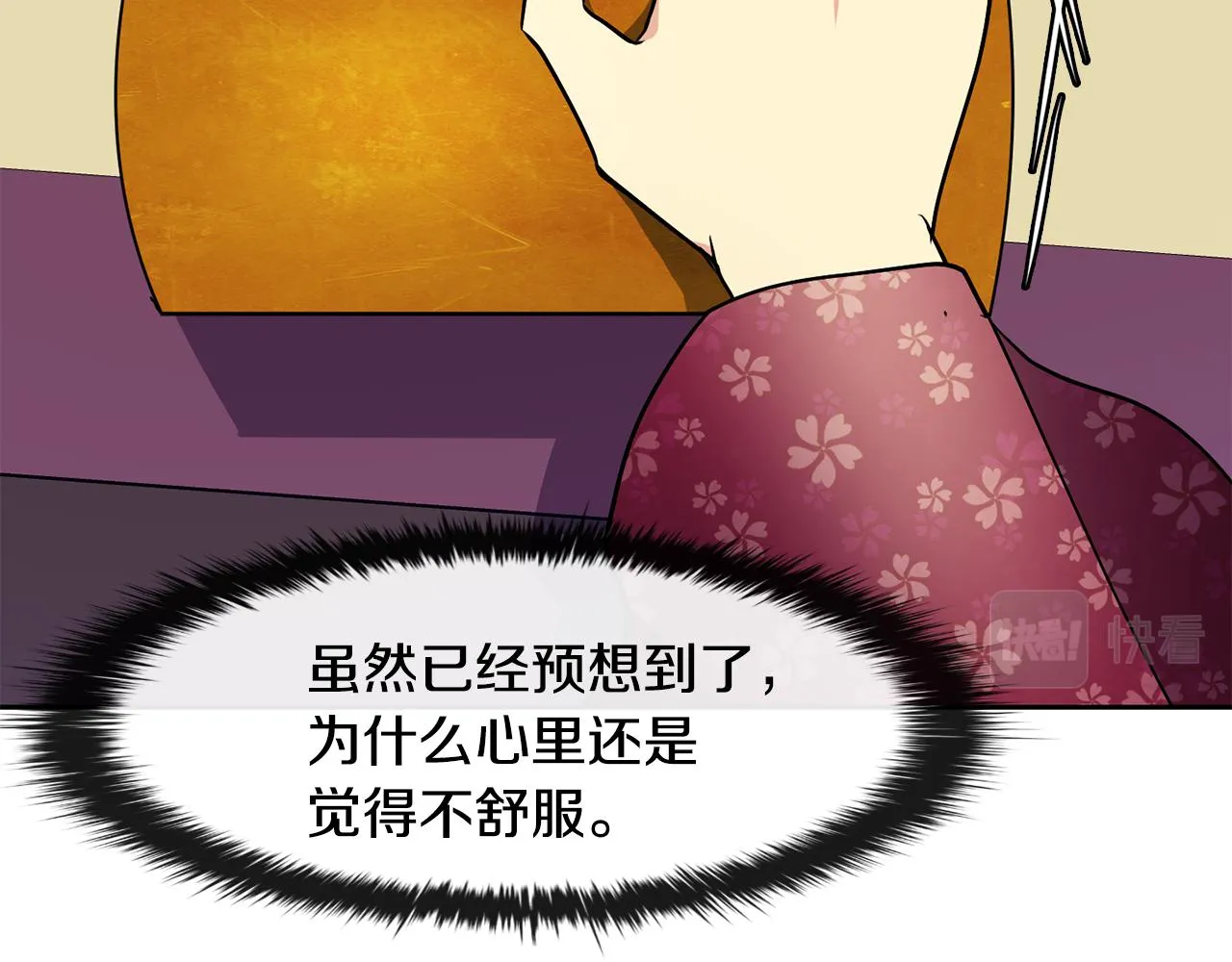 第28话 封号 第88页