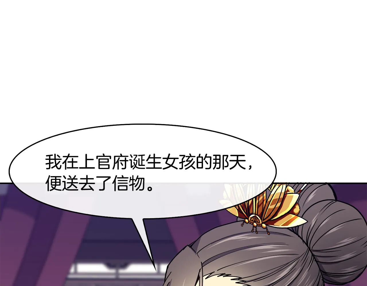 第28话 封号 第92页