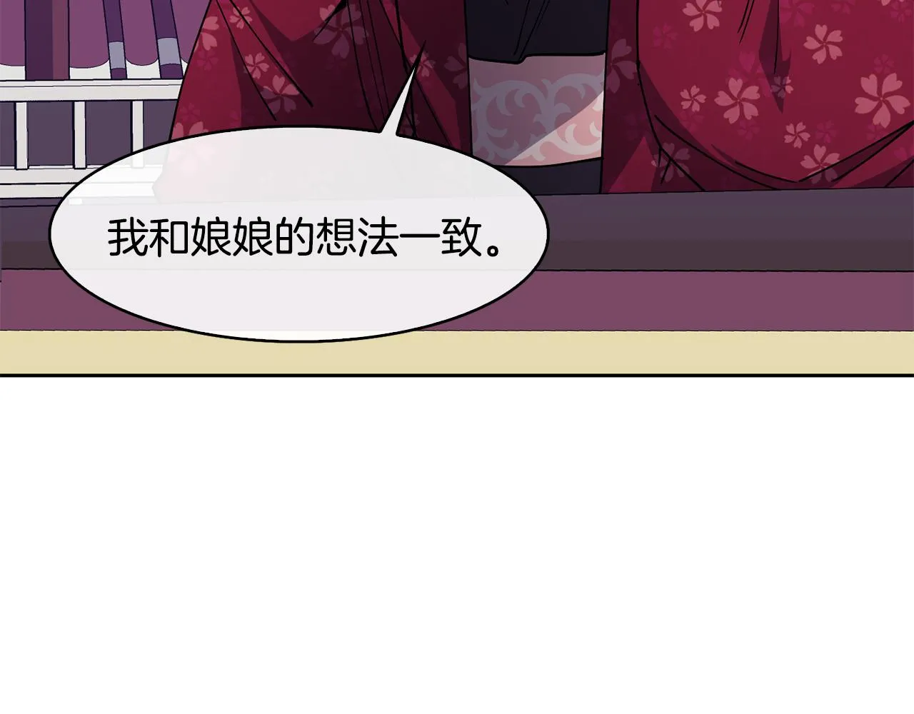 第28话 封号 第108页