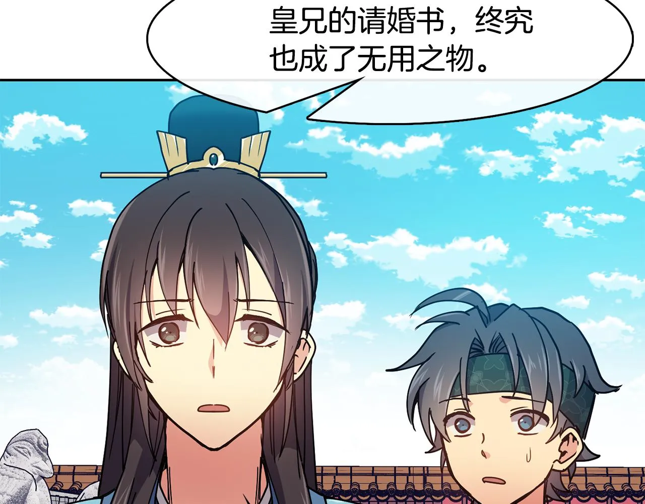 第28话 封号 第157页