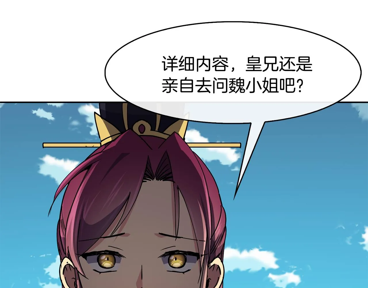 第28话 封号 第162页