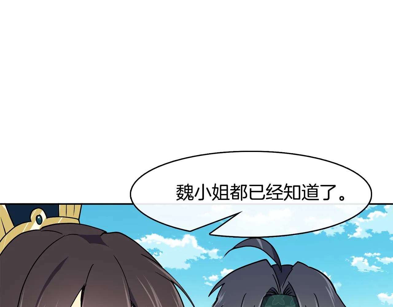 第28话 封号 第165页