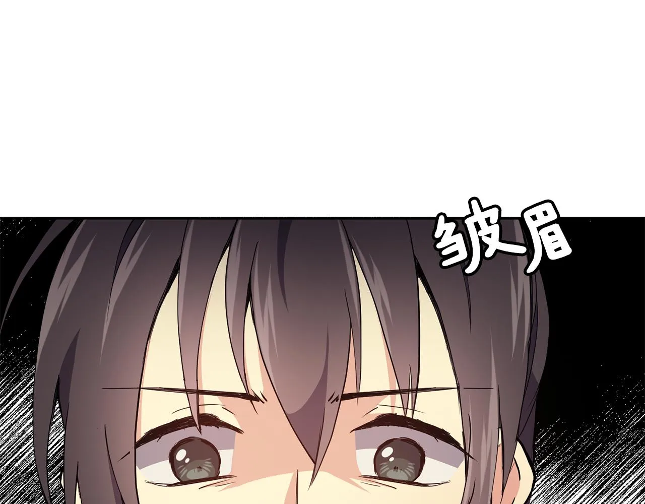 第29话 请求 第15页
