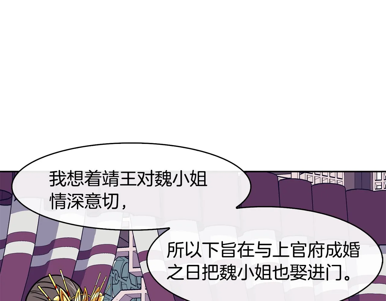 第29话 请求 第17页