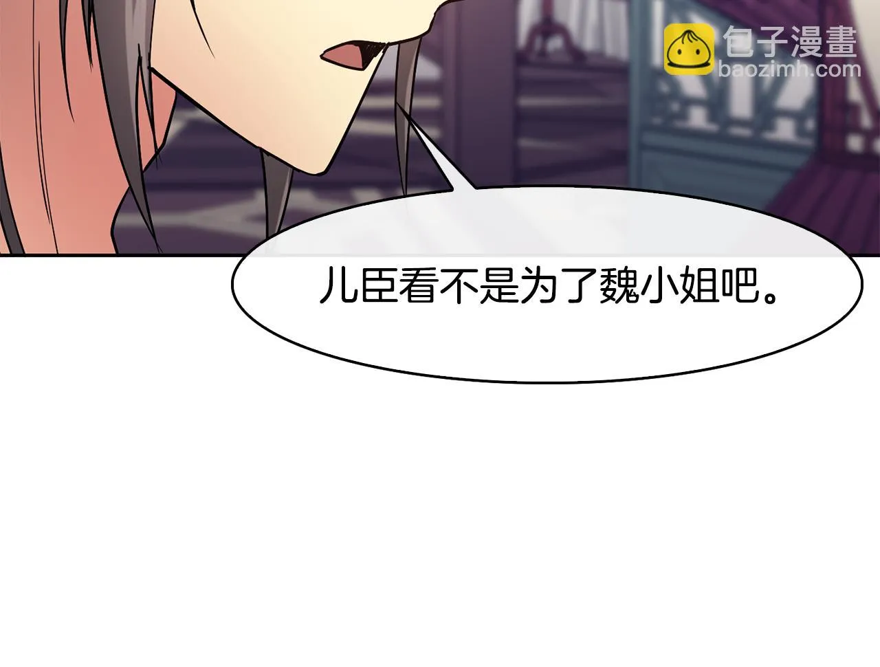 第29话 请求 第36页