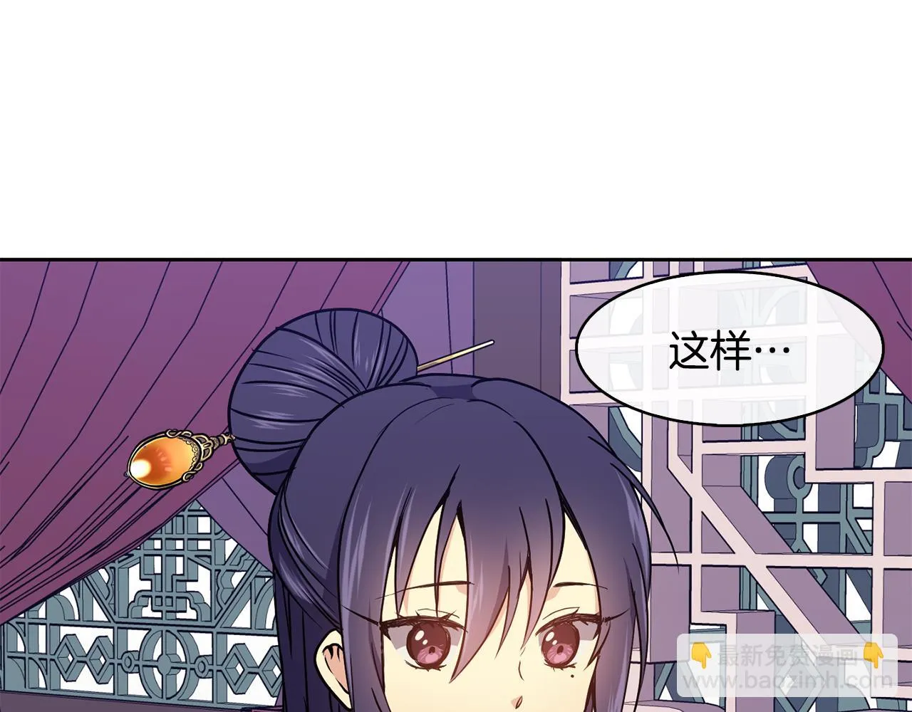第29话 请求 第48页