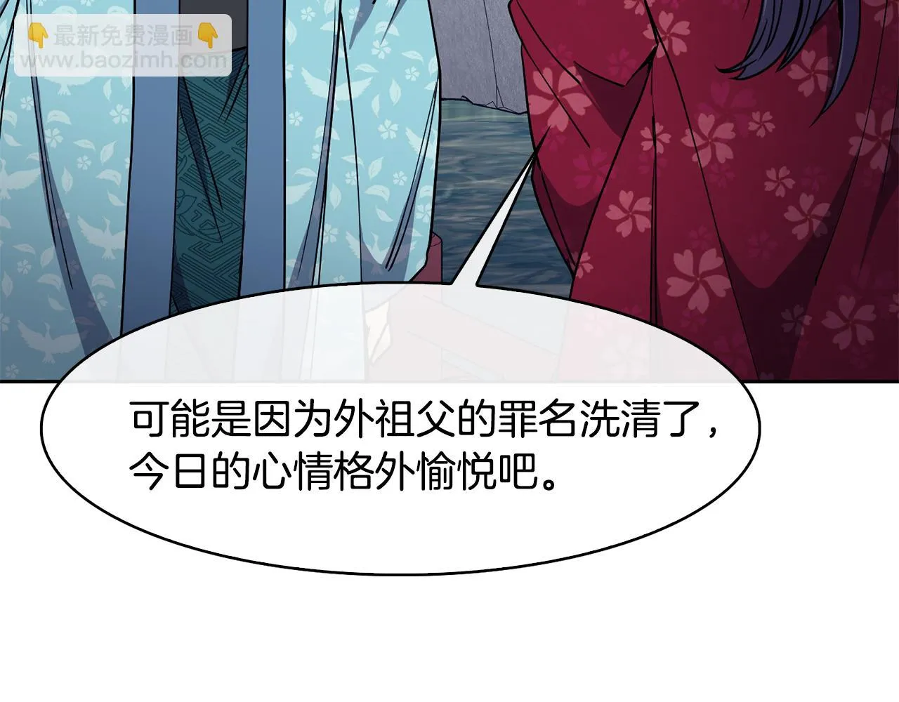 第29话 请求 第96页